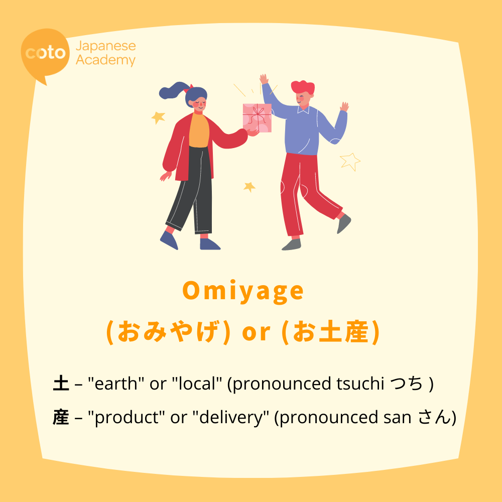omiyage meaning breakdown in English